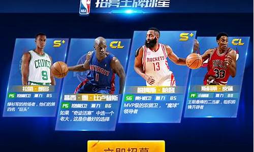 nba篮球大师球员光环_nba篮球大师限定