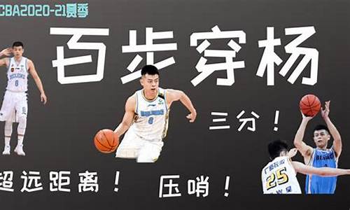 cba2020最新排行榜_2020至2021 cba最新排行榜