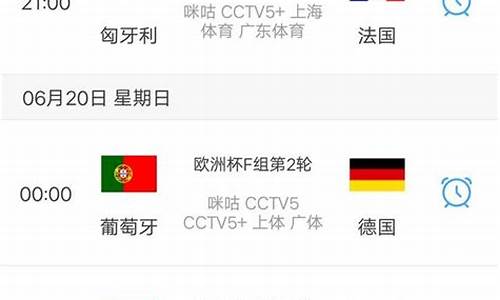今晚哪场好看_今晚欧洲杯是哪里跟哪里打