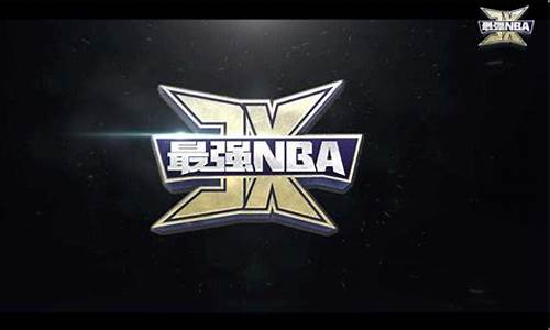 09年nba主题曲_nba2006主题曲