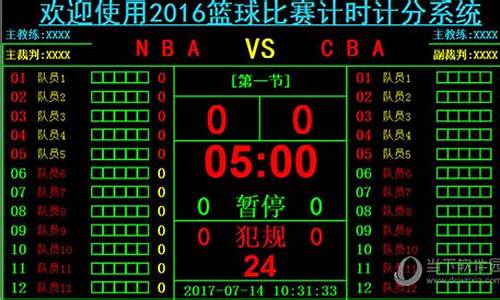 cba篮球比赛时间_cba篮球比赛时间多长一场