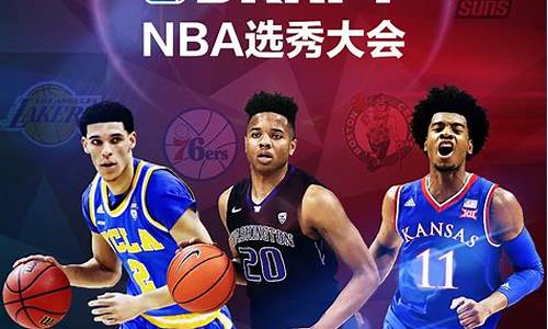 nba2017选秀乔丹贝尔最新消息