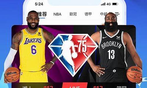 腾讯体育nba_腾讯体育nba直播免费观看