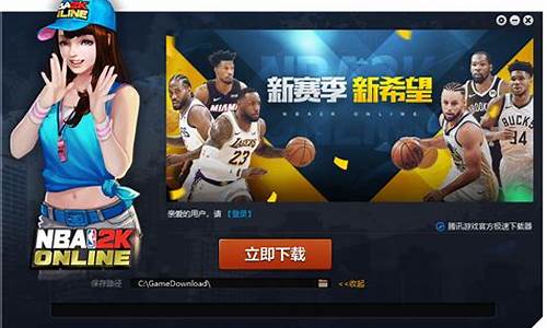 能玩nba2k的云软件_可以玩nba2k的云软件