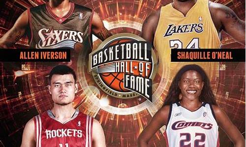 nba名人堂全部成员名单图片大全高清_nba名人堂全部成员名单图片大全高清版