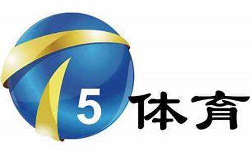 体育频道5节目表_体育频道5节目表CCTV5