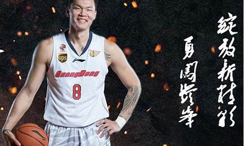 cba 广东球票_cba广东球票网上订票官网