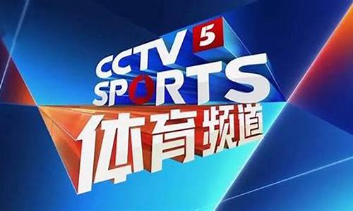 CCTV5今晚直播CBA广东一辽宁_cctv5在线直播观看广东辽宁