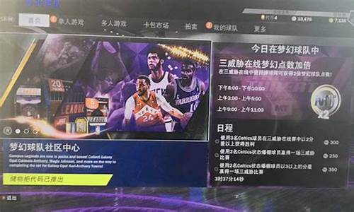 nba2k20辉煌生涯怎么调上场时间显示_nba2k20辉煌生涯时间设置