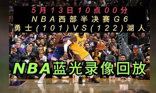 nba直播免费高清软件_nba直播免费高清软件下载