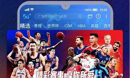 nba咪咕体育直播_nba咪咕体育直播在线观看