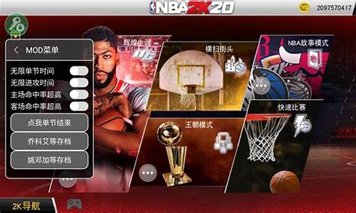 nba2k20手机版怎么修改自建球员_nba2k20手机版怎么修改自建球员号码