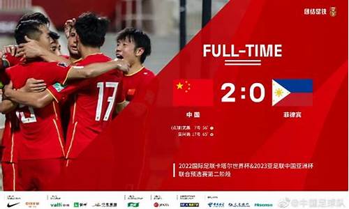 足球比赛3:0是比吗_足球比赛3比0叫什么