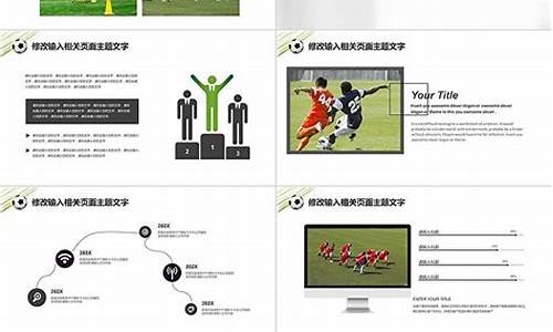 足球比赛方案和计划_足球比赛方案和计划怎么写