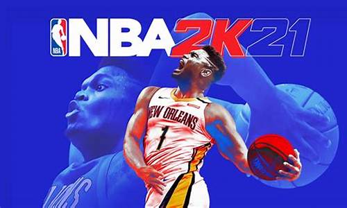 nba2k21在哪里可以玩_nba2k21在哪能玩