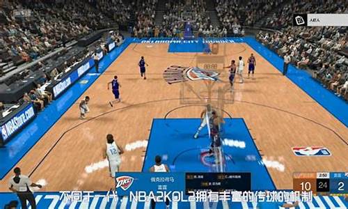 nba2kol2键盘操作_nba2kol2键盘操作技巧