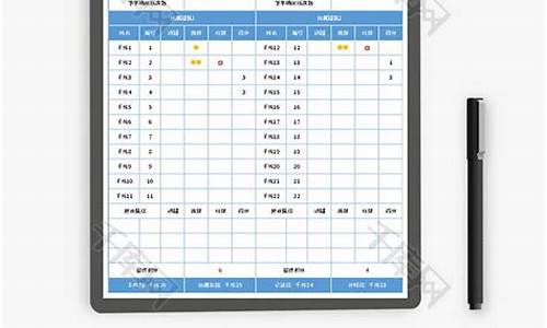 足球比赛计分表格电子版怎么做_足球比赛计分表模板