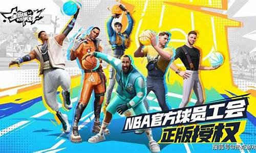 nba明星街头篮球_街头篮球明星名字