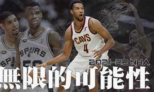 nba新秀模版_nba新秀模版科比