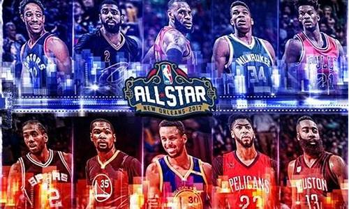 nba全明星名人赛全场回放